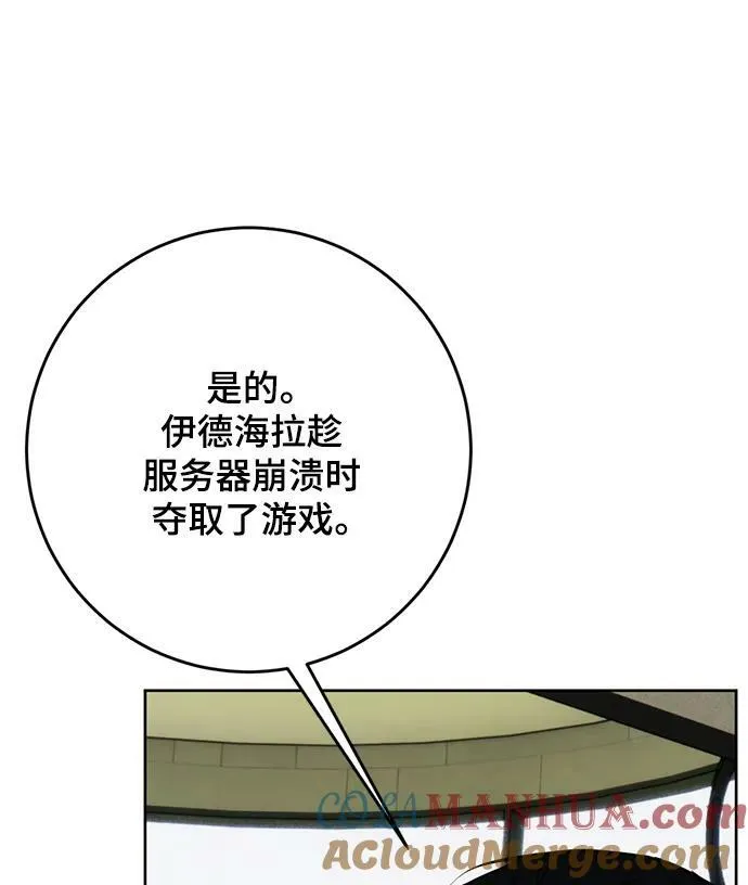 [第125话] 重回正轨的世界（2） 第64页