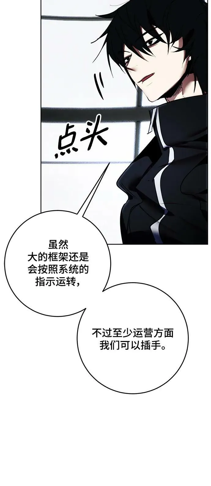 [第125话] 重回正轨的世界（2） 第65页