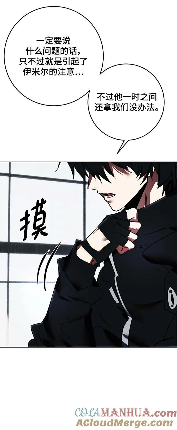 [第125话] 重回正轨的世界（2） 第67页