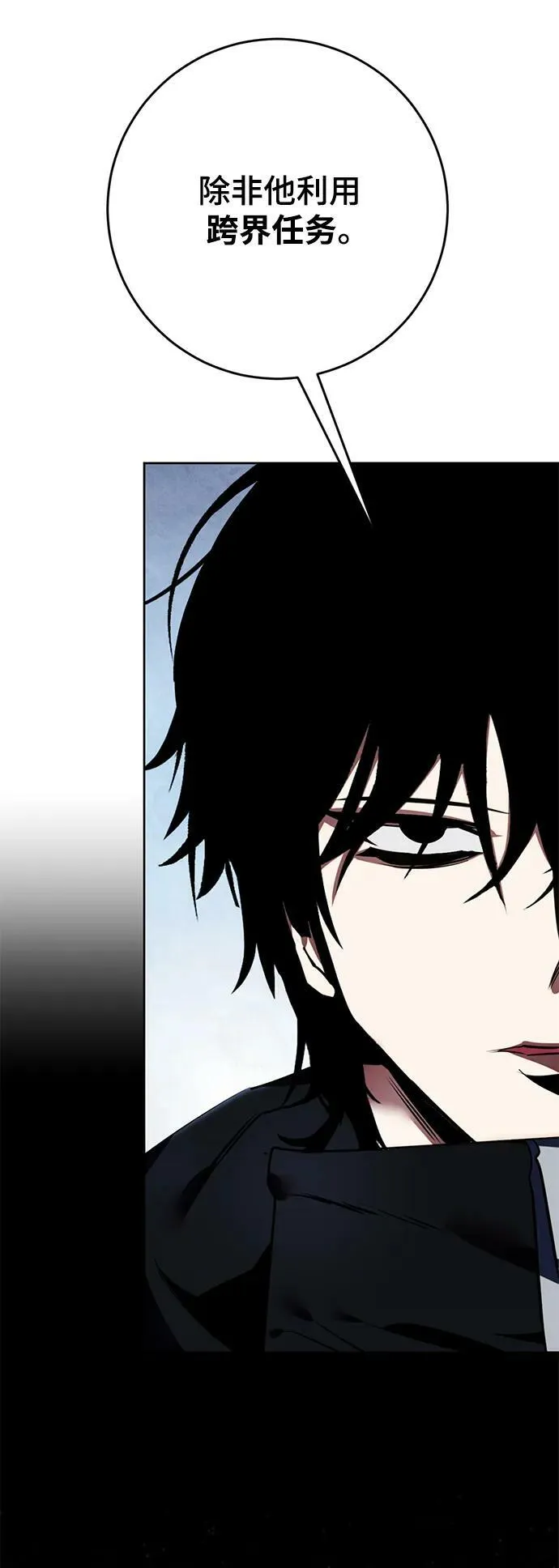 [第125话] 重回正轨的世界（2） 第68页