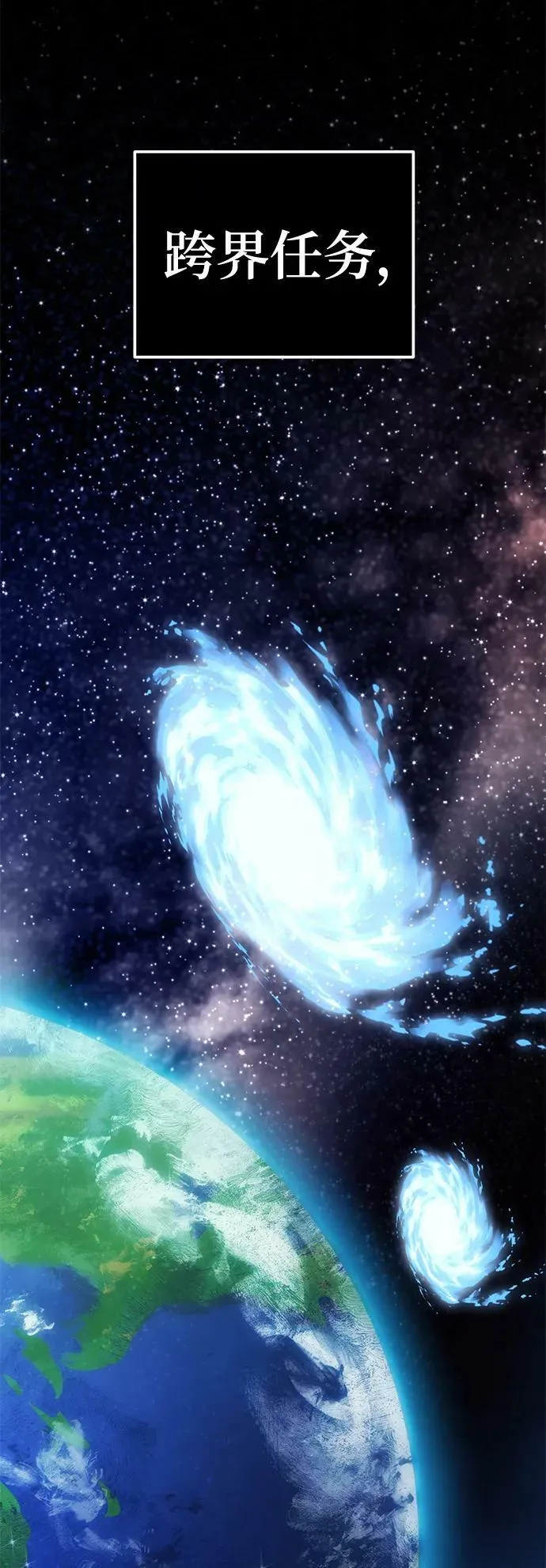 [第125话] 重回正轨的世界（2） 第69页