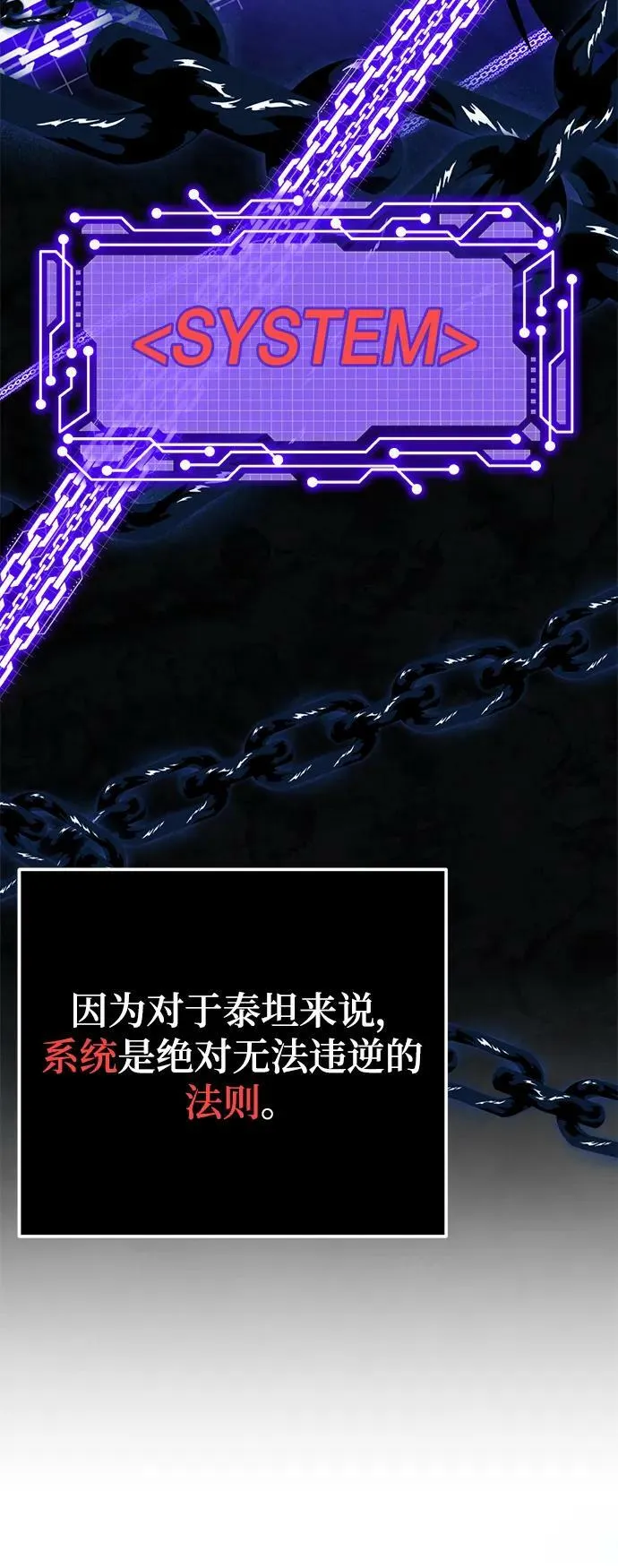 [第125话] 重回正轨的世界（2） 第72页