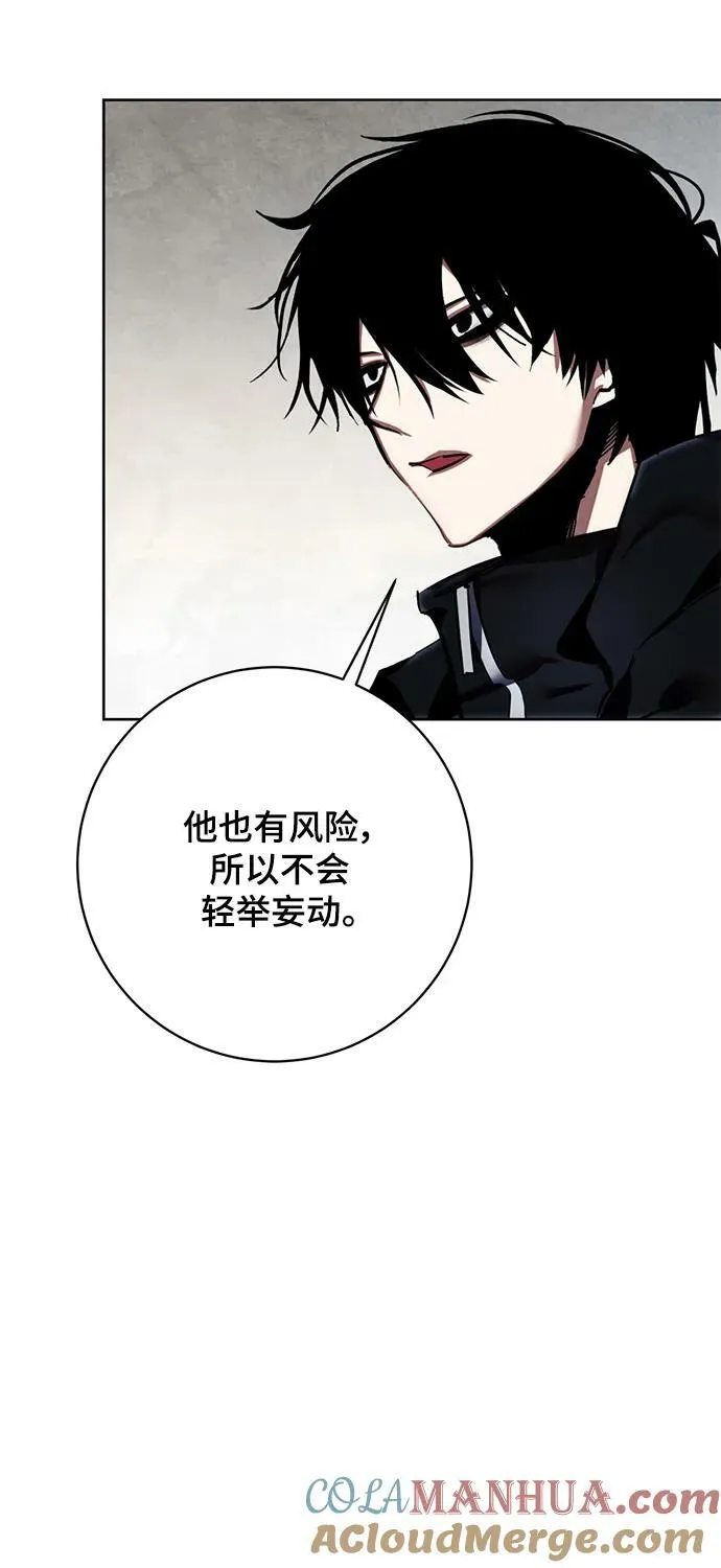 [第125话] 重回正轨的世界（2） 第73页