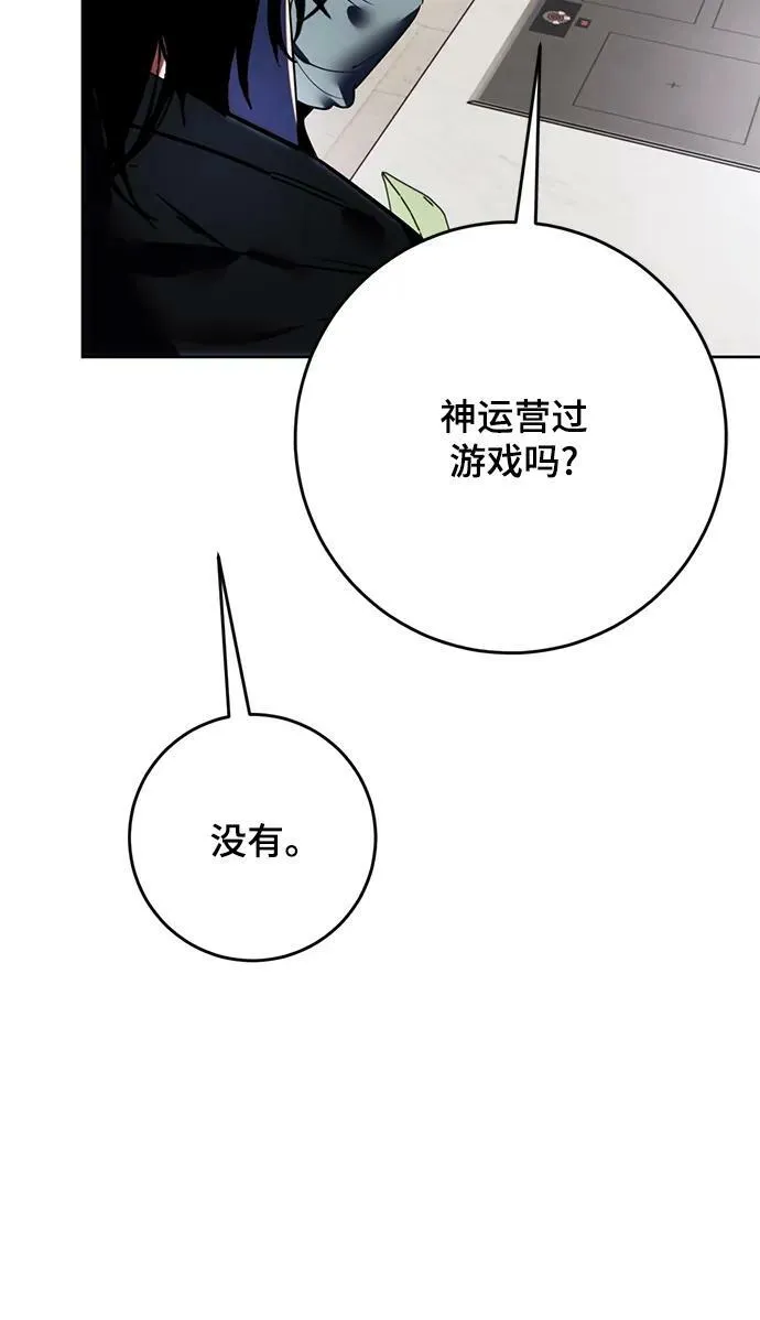 [第125话] 重回正轨的世界（2） 第77页