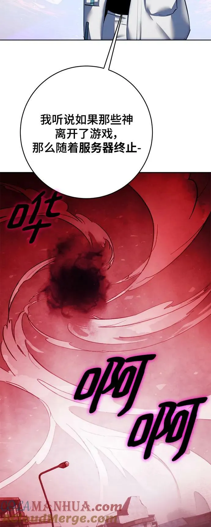 [第125话] 重回正轨的世界（2） 第79页