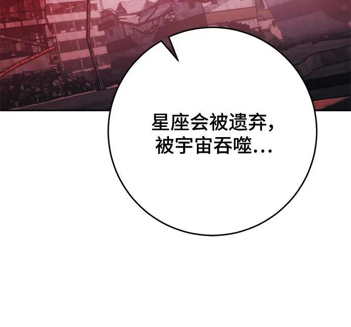 [第125话] 重回正轨的世界（2） 第80页