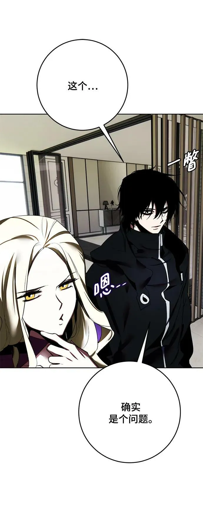 [第125话] 重回正轨的世界（2） 第81页