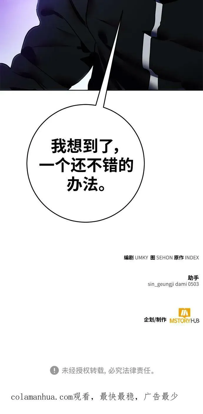 [第125话] 重回正轨的世界（2） 第84页