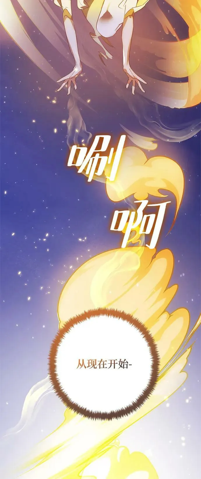 [第122话] 正义的萌芽（2） 第3页