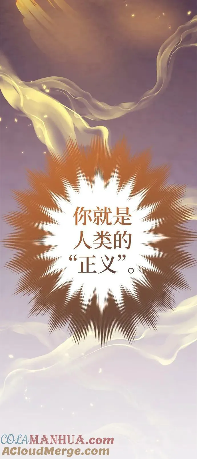 [第122话] 正义的萌芽（2） 第5页