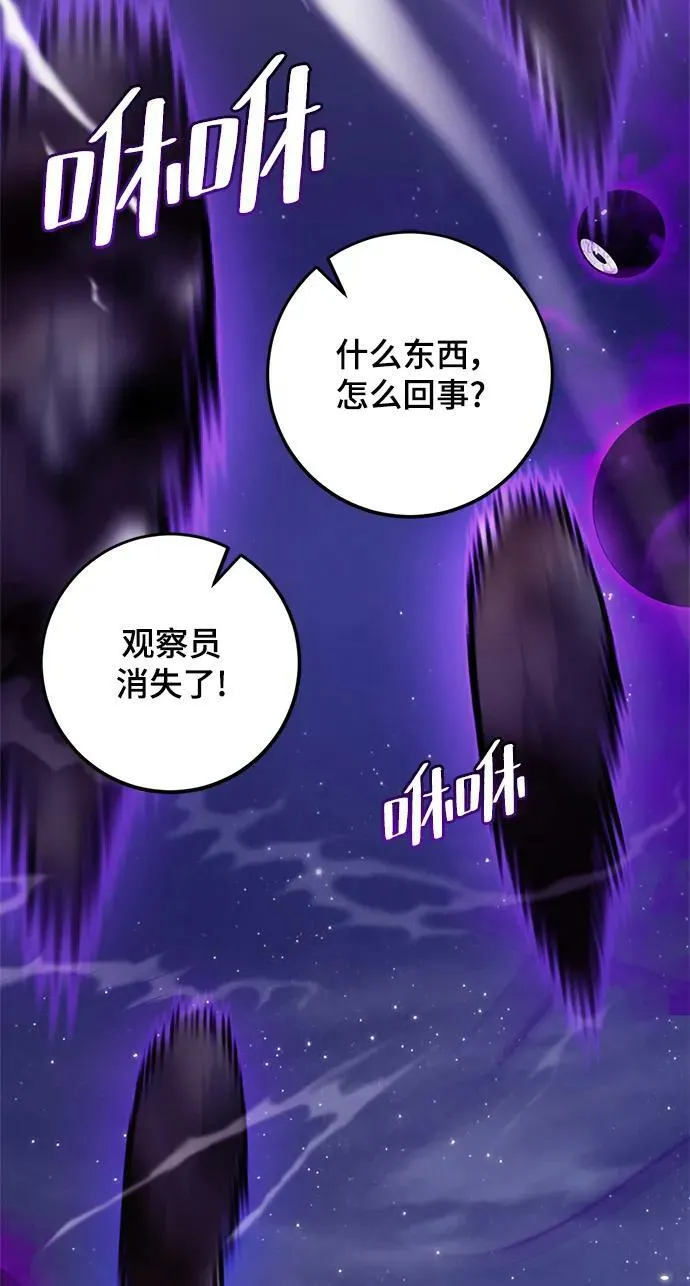 [第122话] 正义的萌芽（2） 第12页