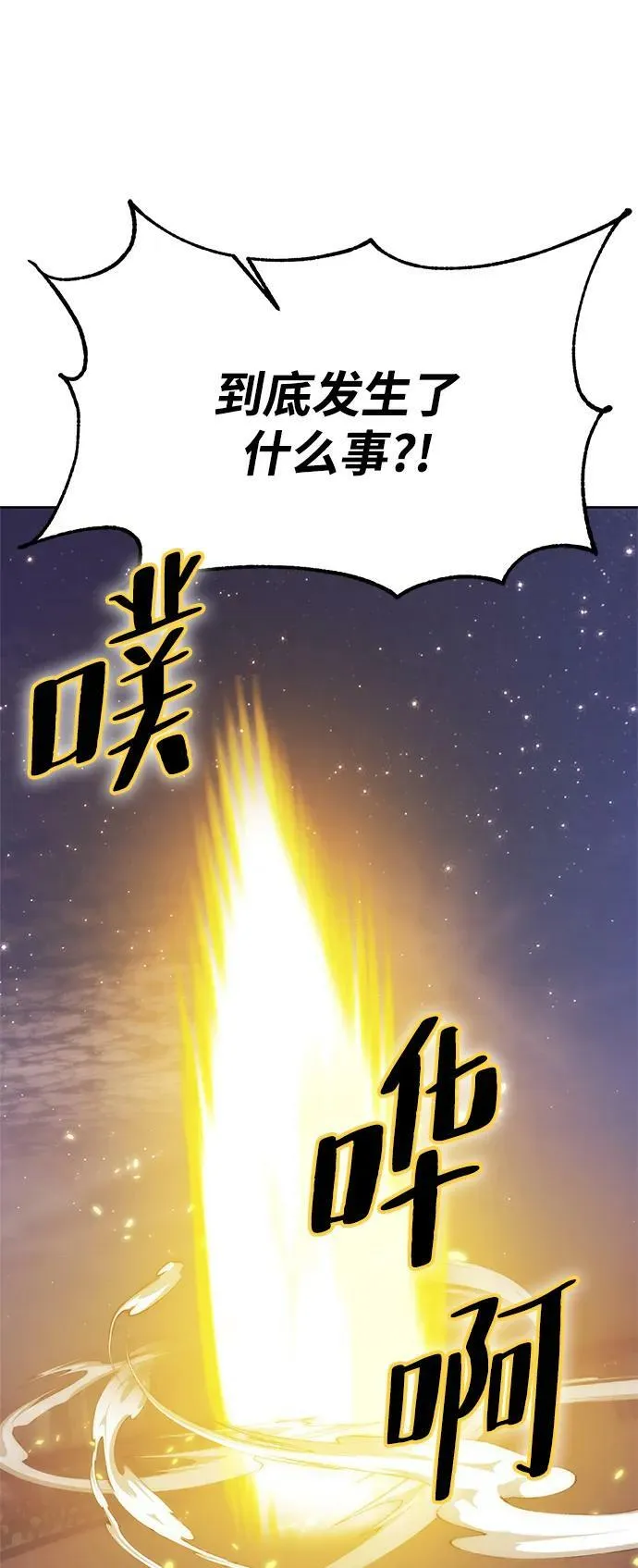 [第122话] 正义的萌芽（2） 第14页