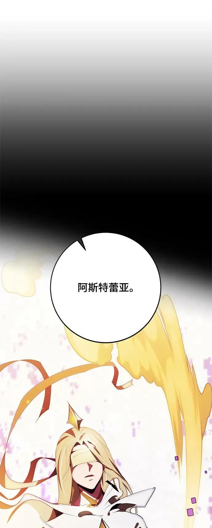 [第122话] 正义的萌芽（2） 第19页