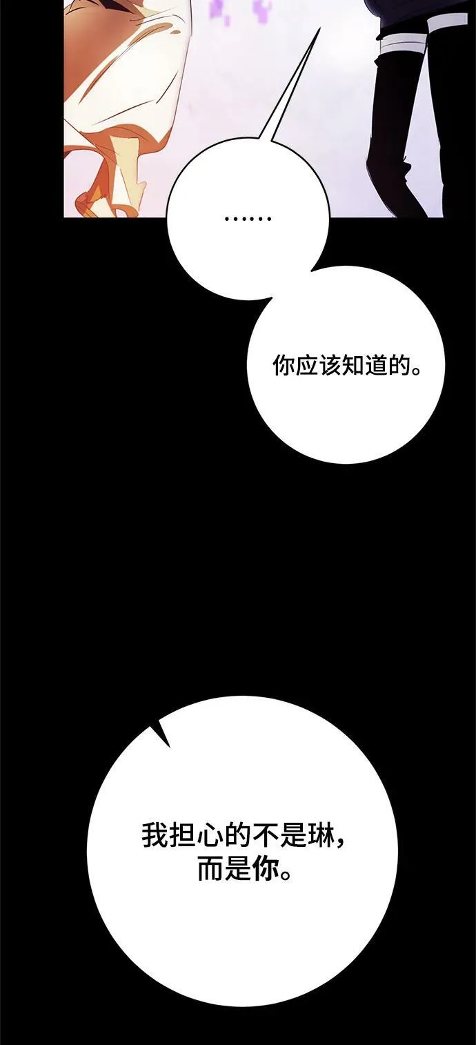 [第122话] 正义的萌芽（2） 第23页
