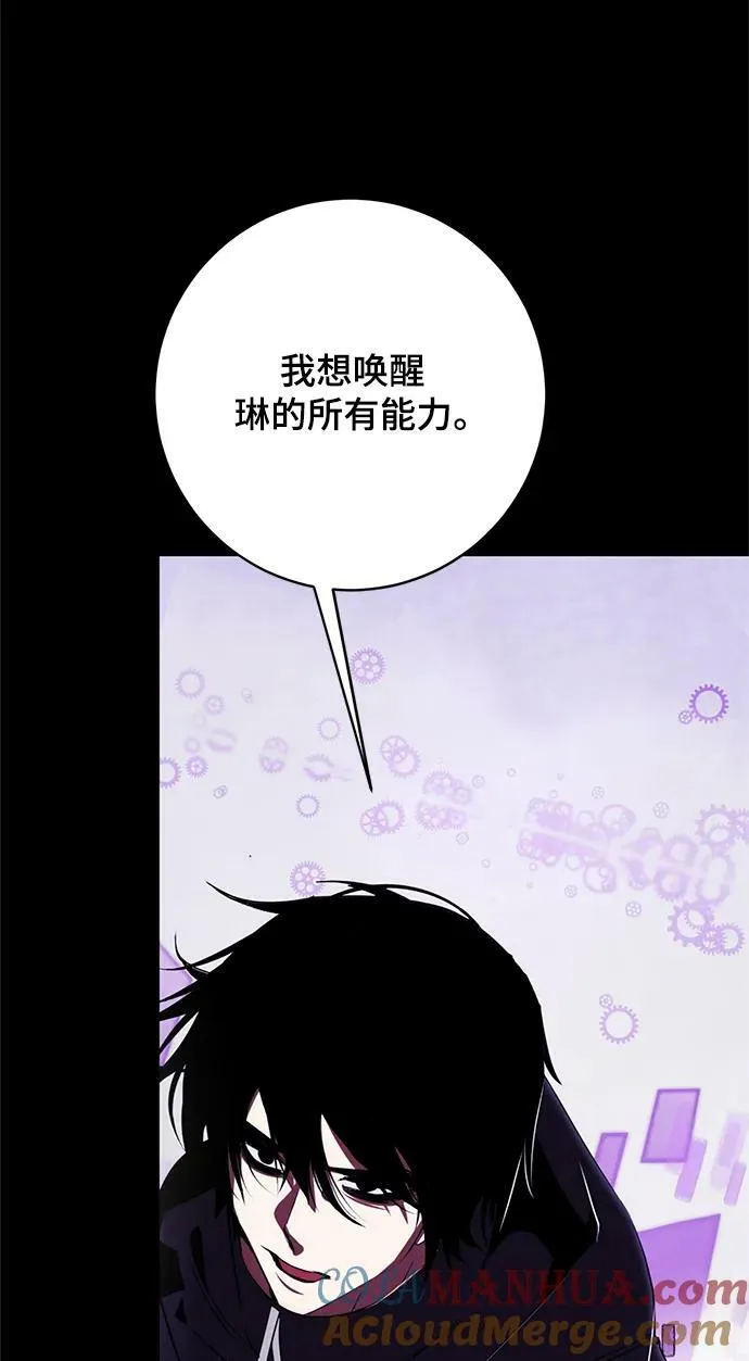 [第122话] 正义的萌芽（2） 第25页