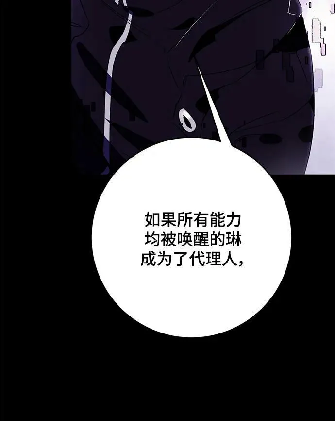 [第122话] 正义的萌芽（2） 第26页