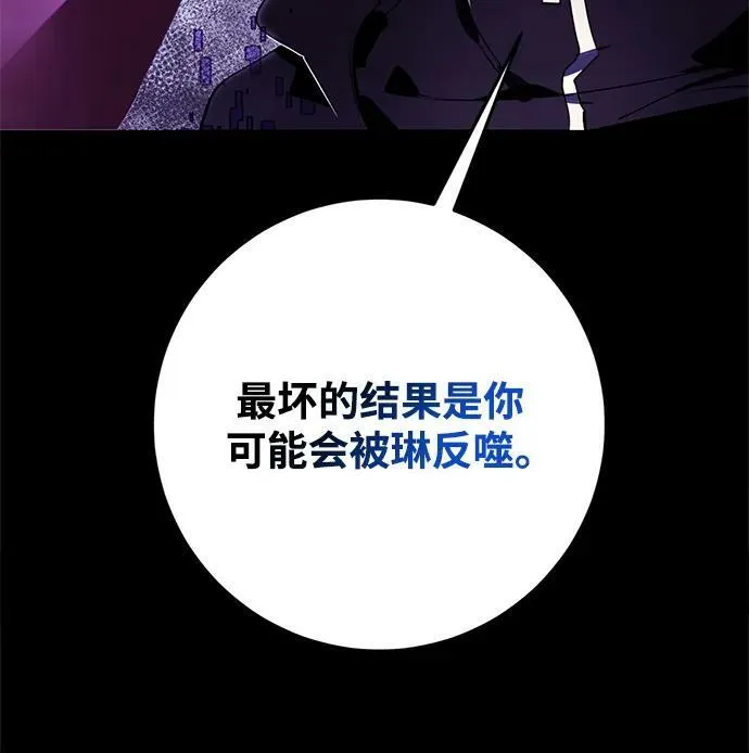[第122话] 正义的萌芽（2） 第28页