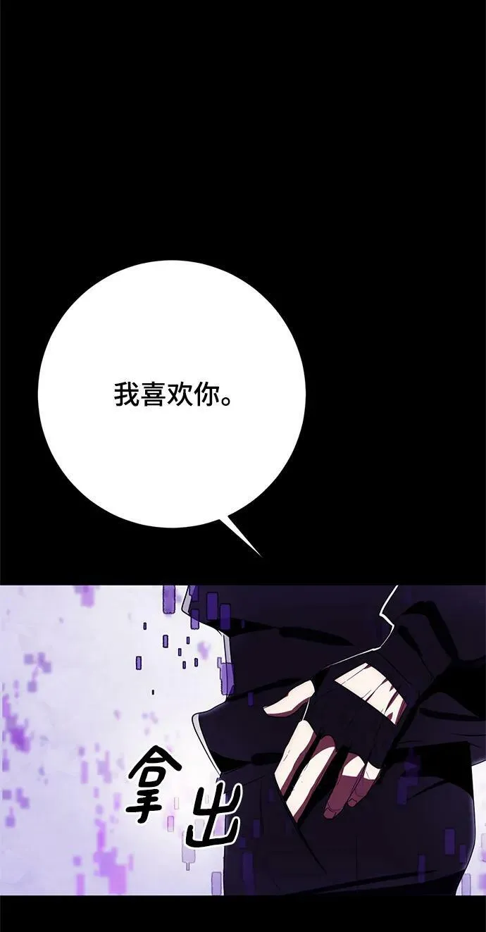 [第122话] 正义的萌芽（2） 第31页