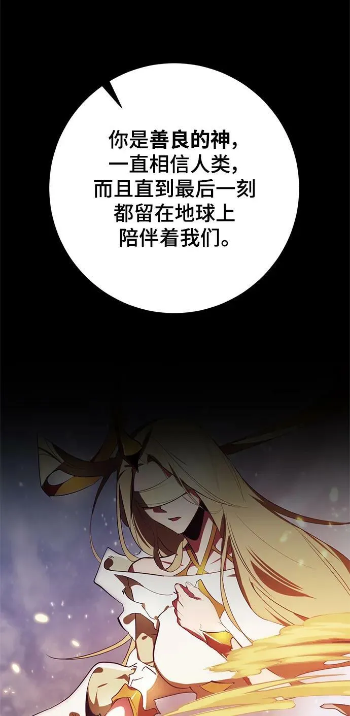 [第122话] 正义的萌芽（2） 第32页