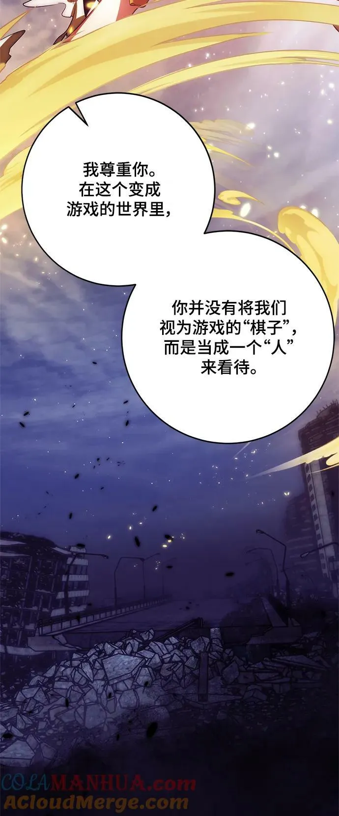 [第122话] 正义的萌芽（2） 第33页