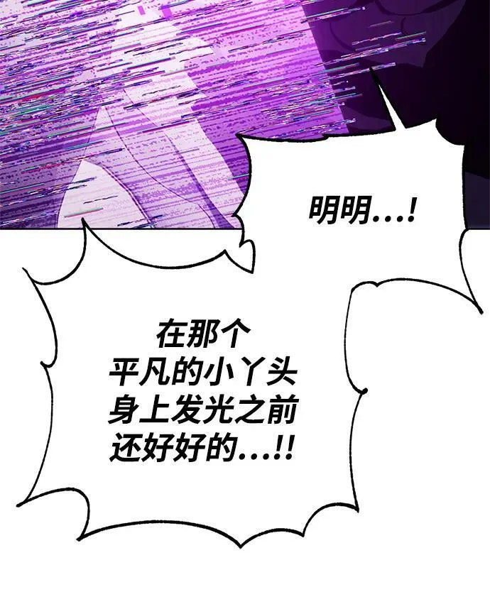 [第122话] 正义的萌芽（2） 第39页