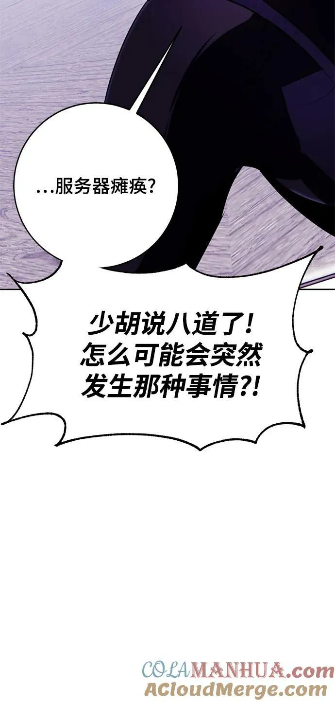 [第122话] 正义的萌芽（2） 第41页