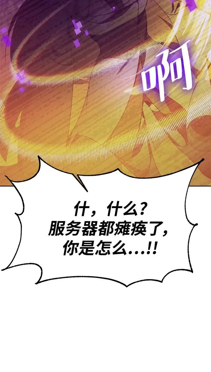 [第122话] 正义的萌芽（2） 第44页