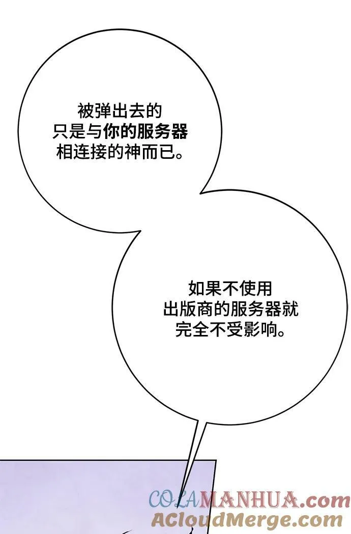 [第122话] 正义的萌芽（2） 第45页