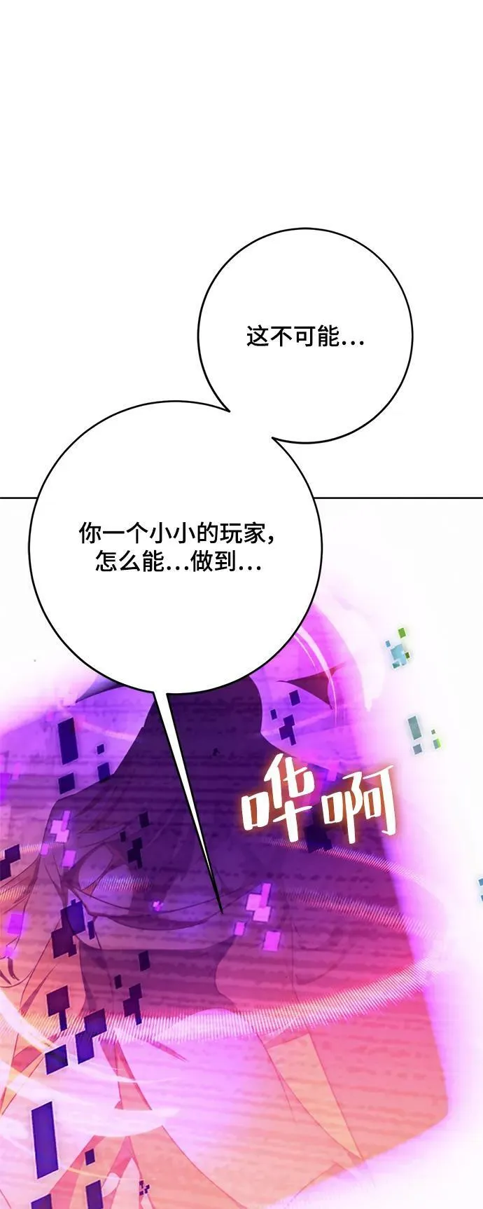 [第122话] 正义的萌芽（2） 第48页