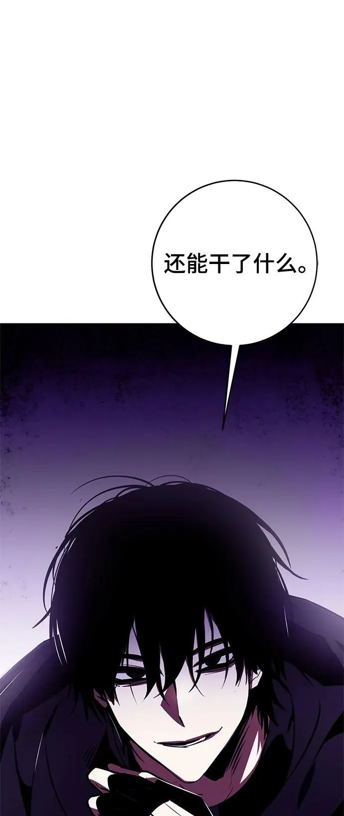 [第122话] 正义的萌芽（2） 第51页