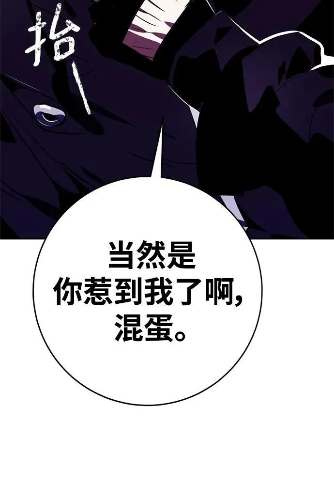 [第122话] 正义的萌芽（2） 第52页