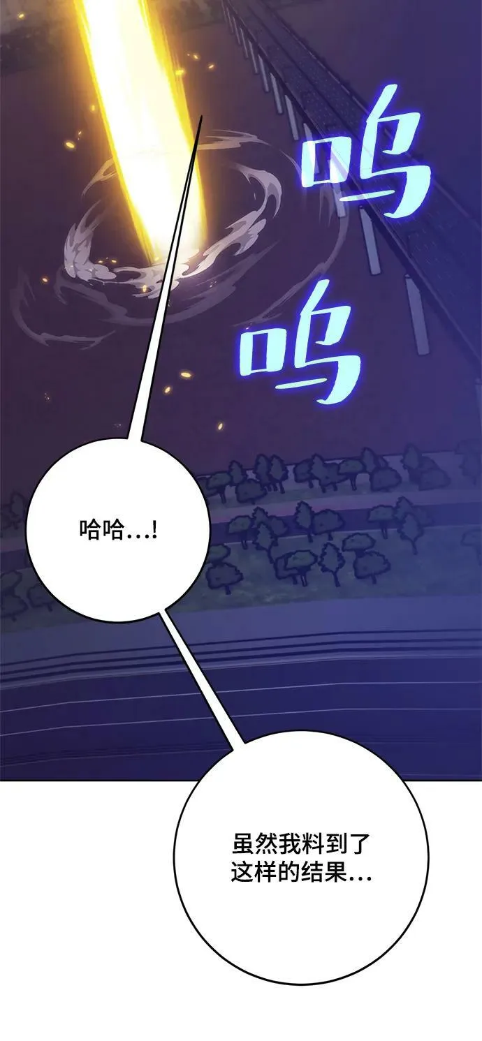 [第122话] 正义的萌芽（2） 第55页