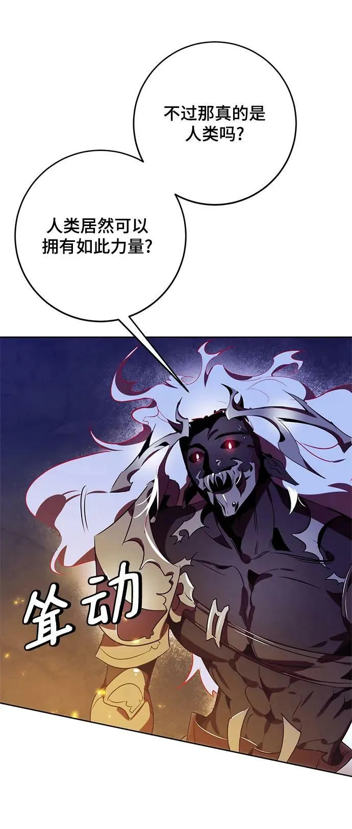 [第122话] 正义的萌芽（2） 第56页
