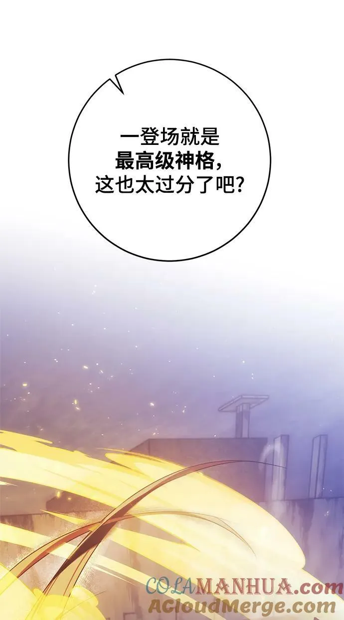 [第122话] 正义的萌芽（2） 第57页
