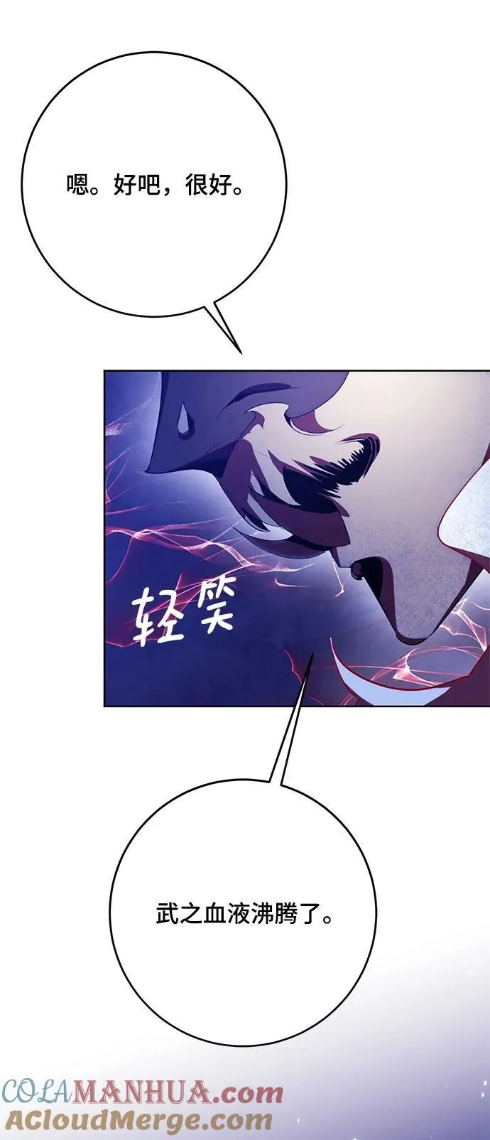 [第122话] 正义的萌芽（2） 第61页