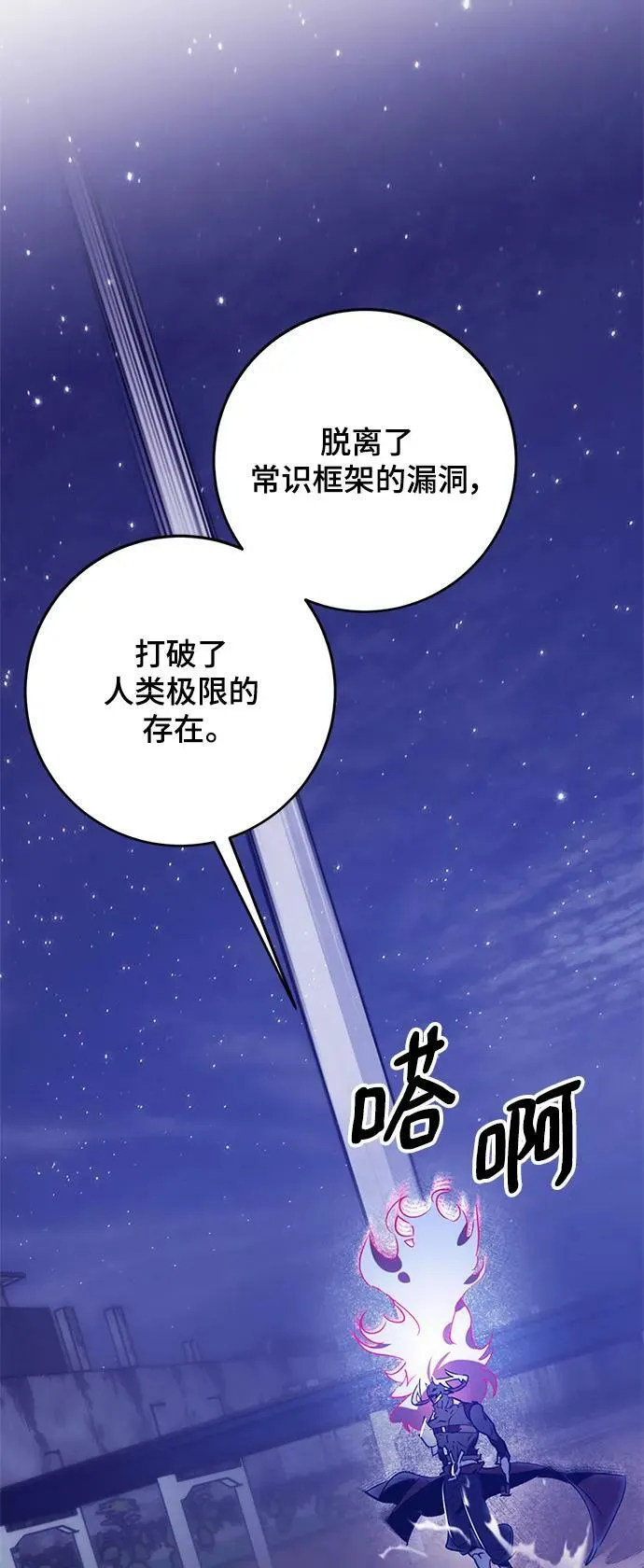 [第122话] 正义的萌芽（2） 第62页