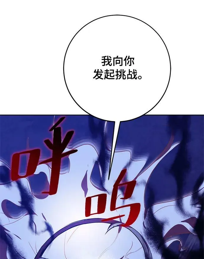 [第122话] 正义的萌芽（2） 第64页