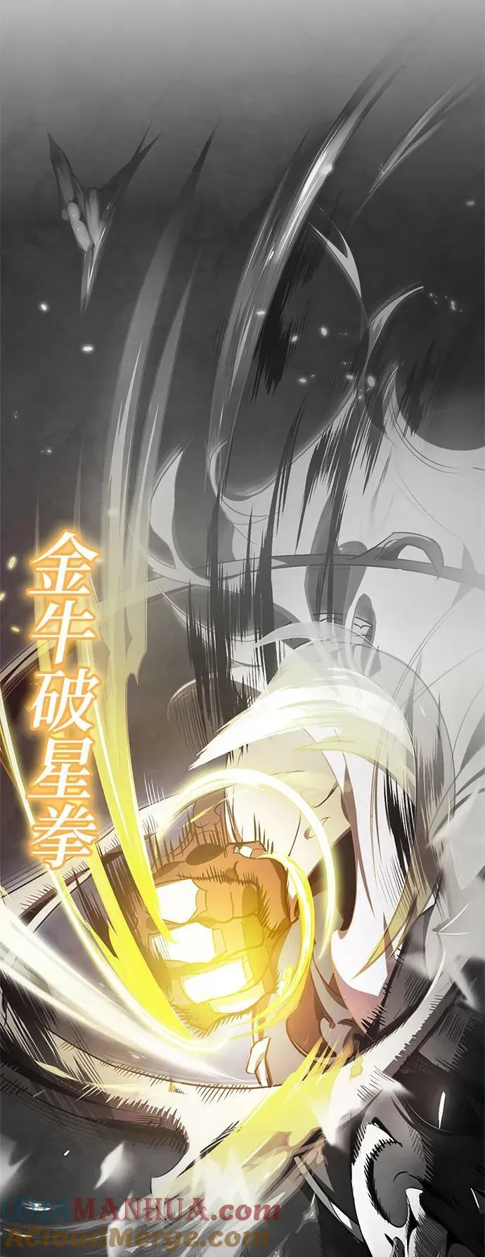 [第122话] 正义的萌芽（2） 第69页
