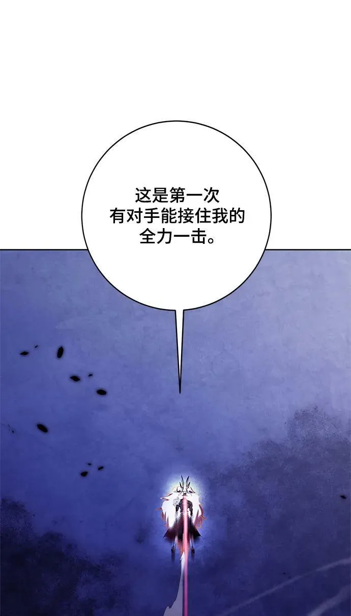 [第122话] 正义的萌芽（2） 第82页