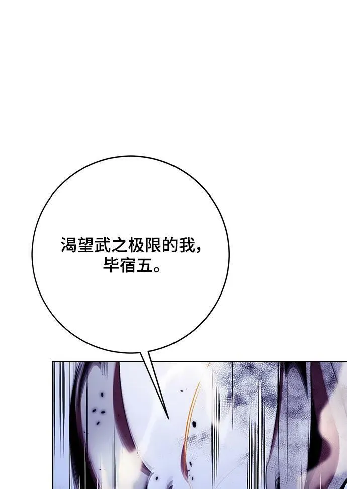 [第122话] 正义的萌芽（2） 第84页