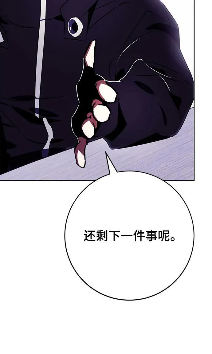 [第122话] 正义的萌芽（2） 第92页