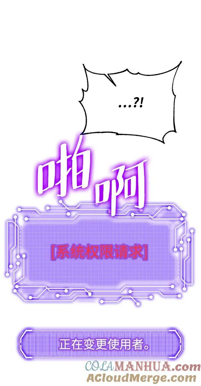 [第122话] 正义的萌芽（2） 第93页