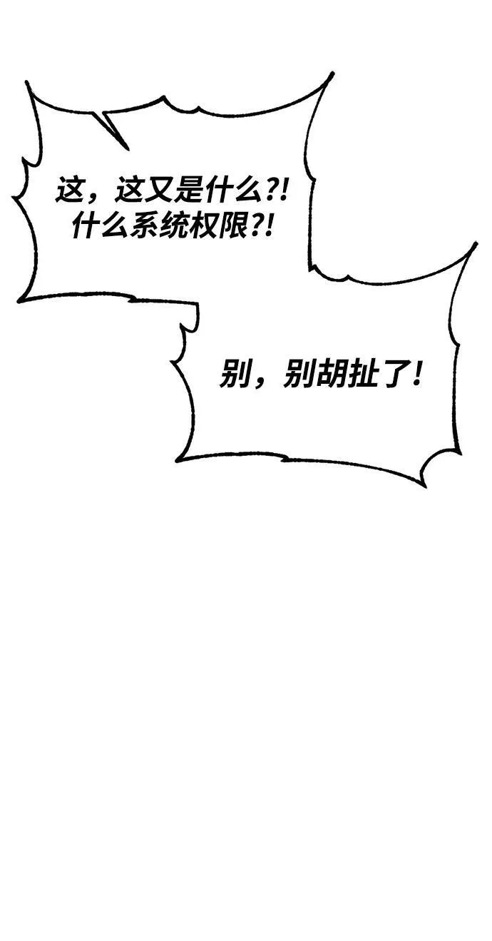 [第122话] 正义的萌芽（2） 第94页