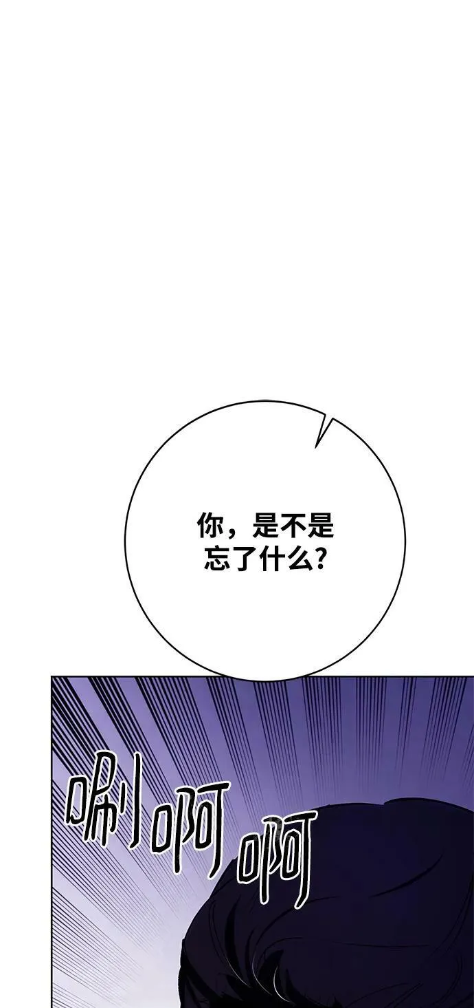 [第122话] 正义的萌芽（2） 第96页