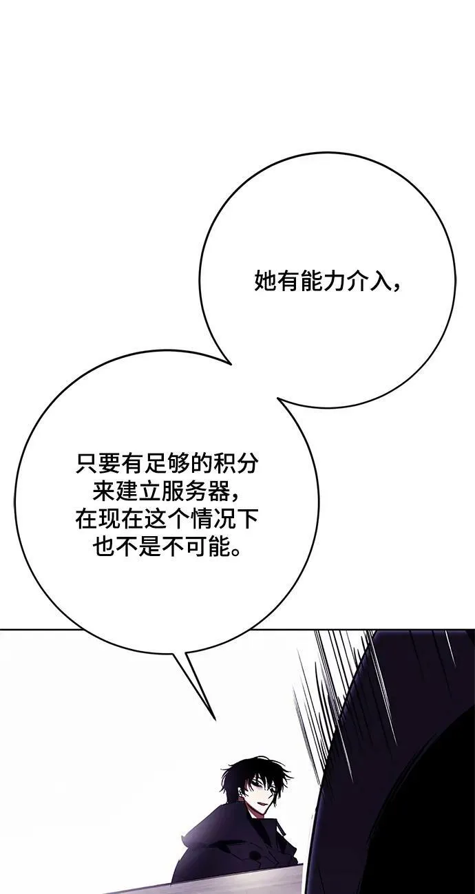 [第122话] 正义的萌芽（2） 第98页