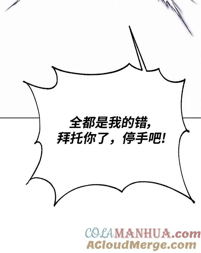 [第122话] 正义的萌芽（2） 第101页