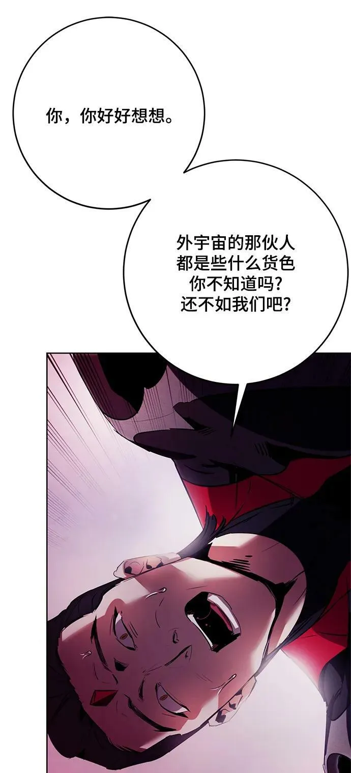 [第122话] 正义的萌芽（2） 第103页
