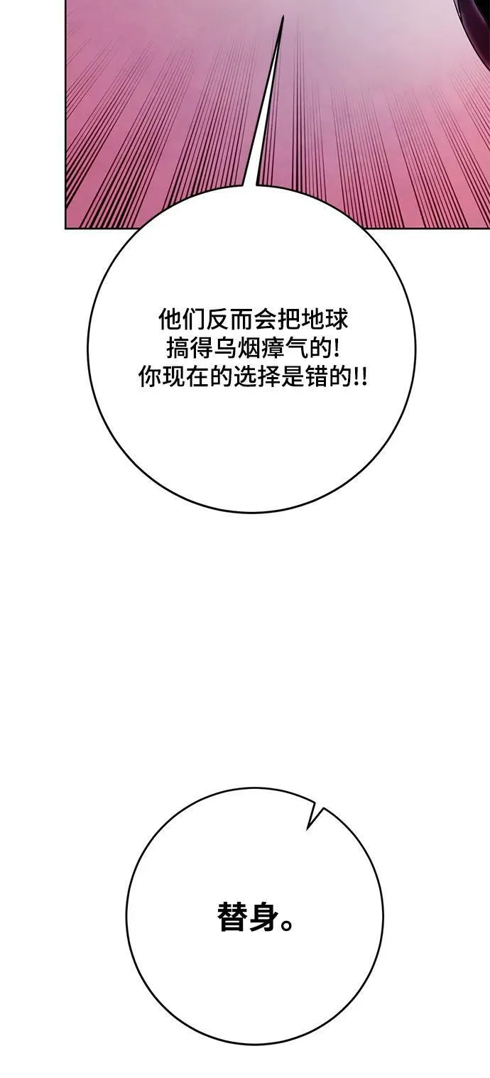 [第122话] 正义的萌芽（2） 第104页