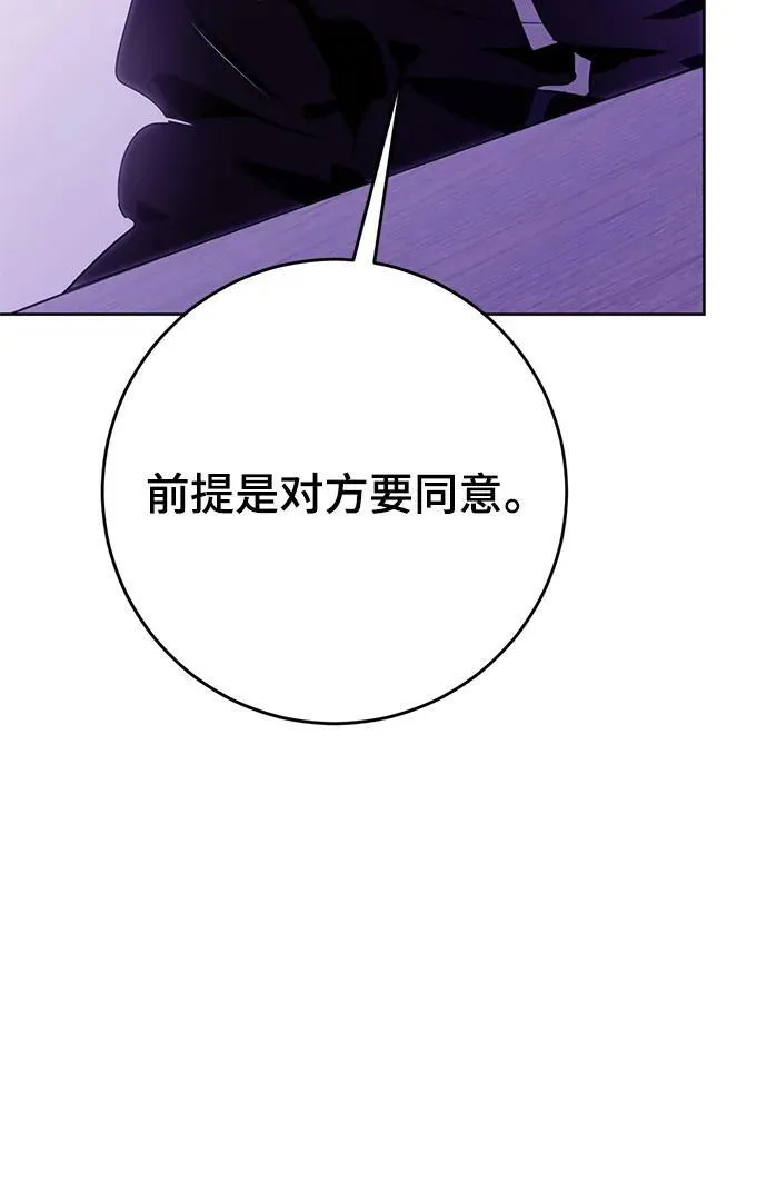 [第122话] 正义的萌芽（2） 第107页