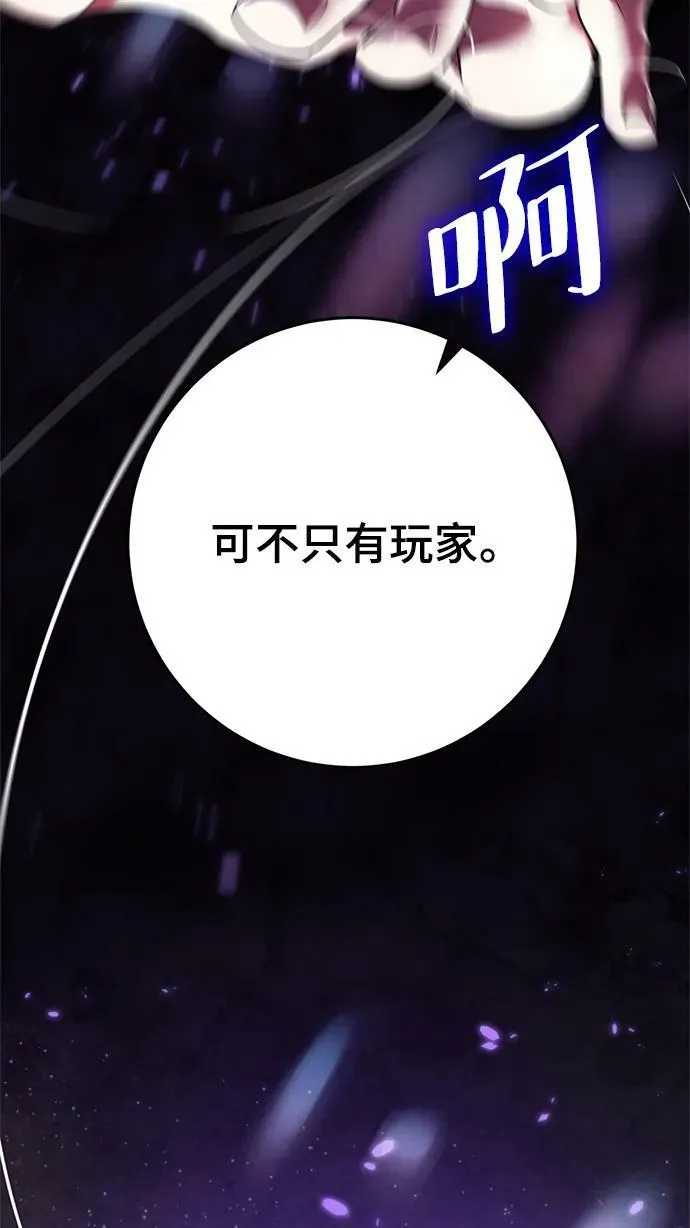 [第122话] 正义的萌芽（2） 第111页